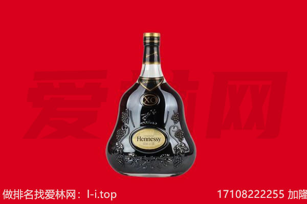 克拉玛依回收轩尼诗